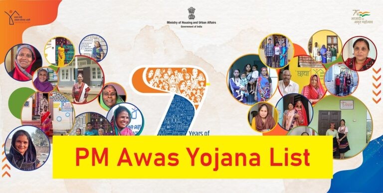 PM Awas Yojana List