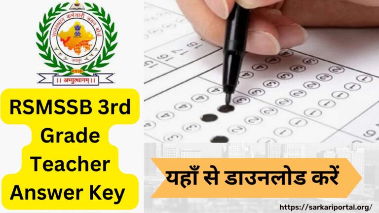 RSMSSB 3rd Grade Teacher Answer Key 2023 – राजस्थान तृतीय श्रेणी शिक्षक Paper Solution