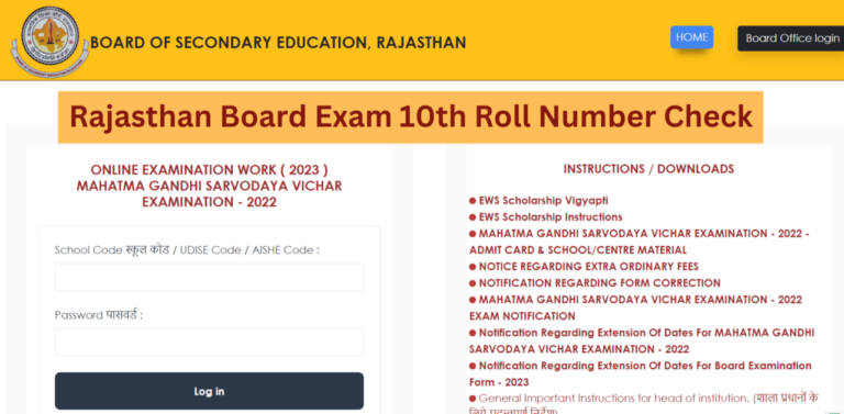 Rajasthan Board Exam 10th Roll Number