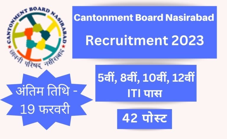 Cantonment Board Nasirabad Recruitment 2023