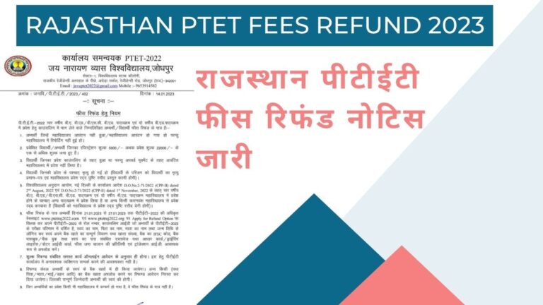 Rajasthan PTET Fees Refund 2023