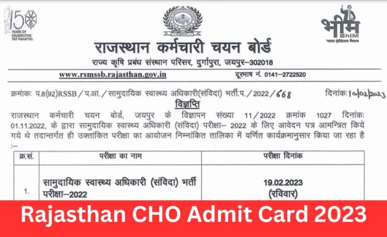 Rajasthan CHO Admit Card 2023 राजस्थान सीएचओ एग्जाम के एडमिट कार्ड जारी