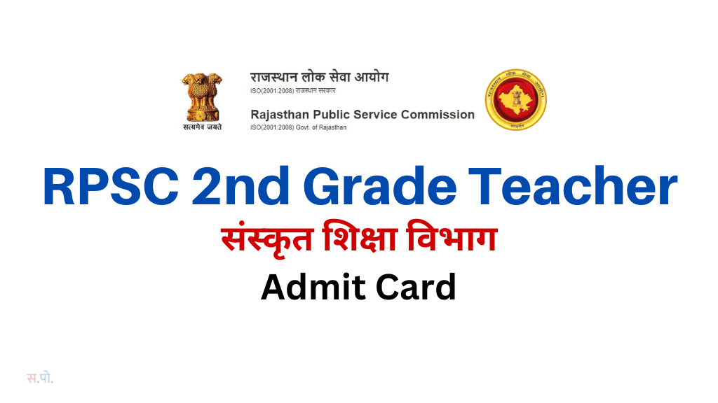 RPSC Senior Teacher Admit Card Sanskrit Education Department Exam District