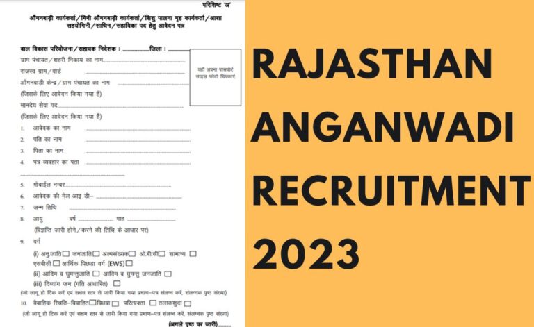 Rajasthan Anganwadi Recruitment 2023 – राजस्थान आंगनबाड़ी भर्ती का नोटिफिकेशन जारी