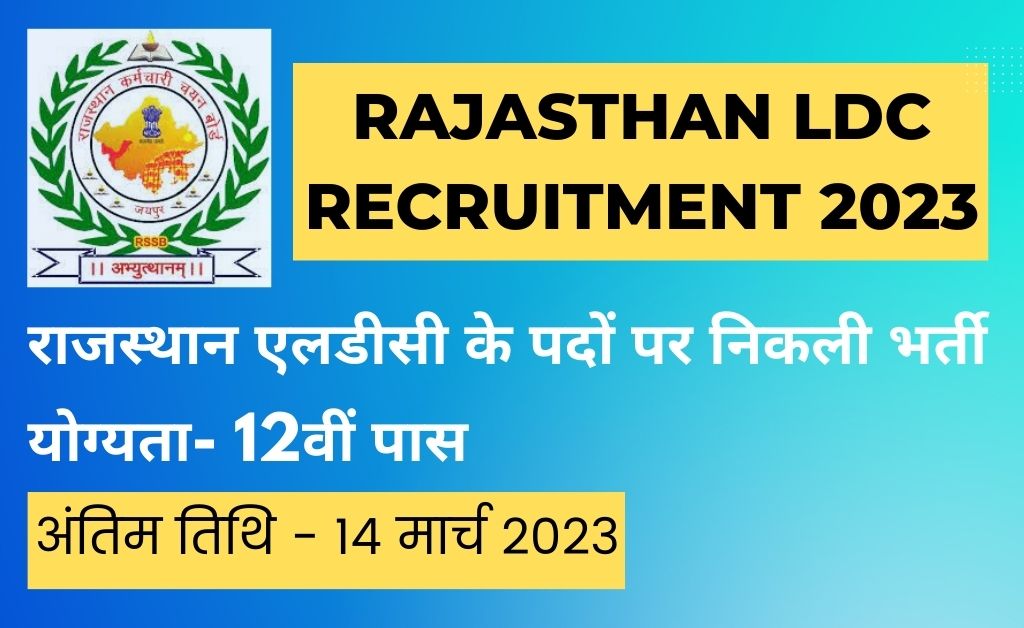 Rajasthan LDC Recruitment 2023