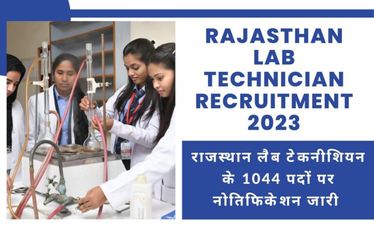 Rajasthan Lab Technician Recruitment