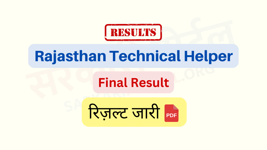 Rajasthan Technical Helper Final Result 2023 Download