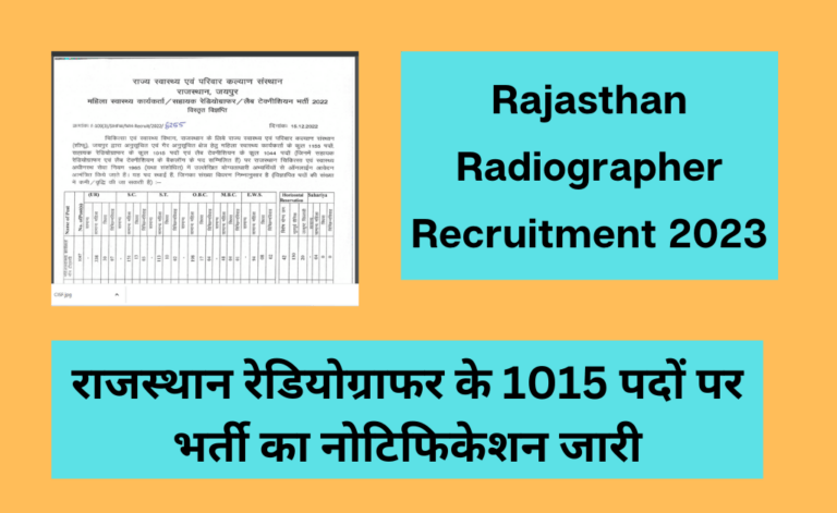 Rajasthan Radiographer Recruitment