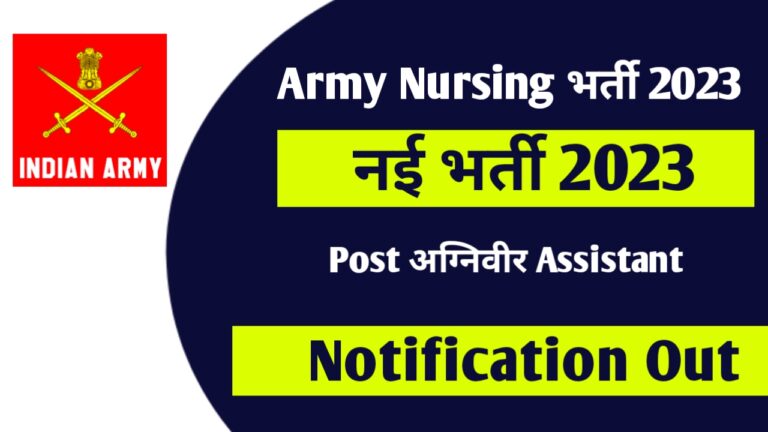 Army Agniveer Nursing Assistant Recruitment 2023 Notification Out, Apply Online