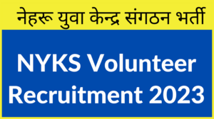 NYKS Volunteer Recruitment 2023