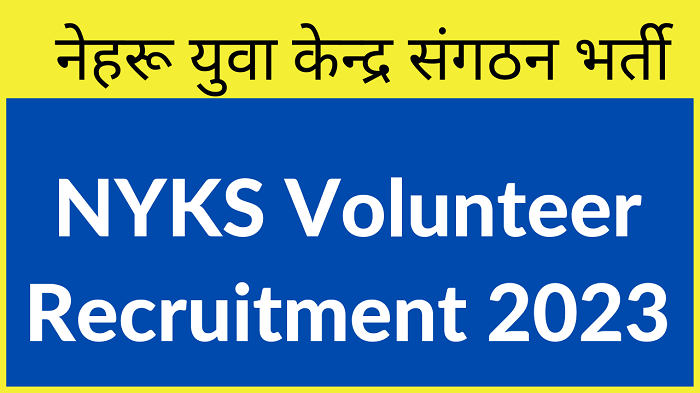 NYKS Volunteer Recruitment 2023 Notification Apply Online for Volunteer Vacancy