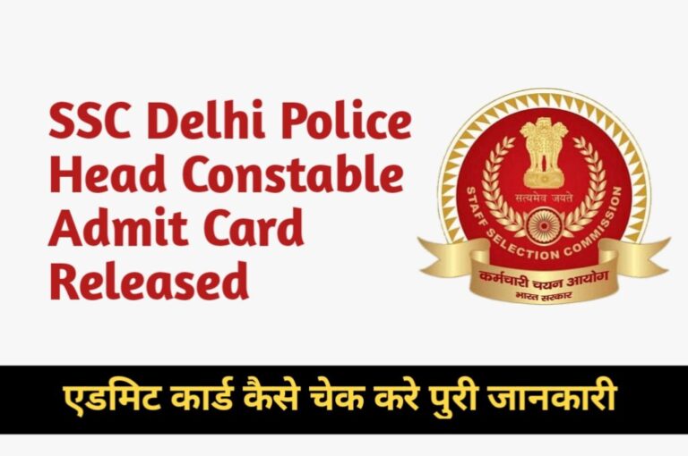 Delhi Police Head Constable Physical Admit Card 2023 OUT Direct Link to Download Hall Ticket