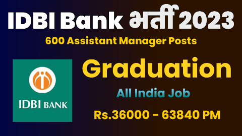 IDBI Recruitment 2023 आइडीबीआइ बैंक एसओ और असिस्टेंट मैनेजर भर्ती के लिए के लिए अब इस दिन तक कर सकते हैं आवेदन