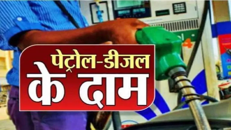 Petrol Diesel Price : कच्चे तेल की कीमतों में बढ़त के बाद महंगा हुआ पेट्रोल-डीजल, देश के कई शहरों में, चेक करें नई दरें