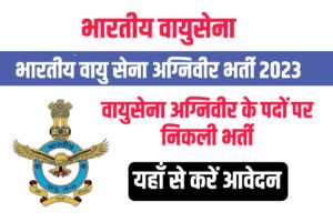 Indian Air Force Agniveer Vayu Recruitment 