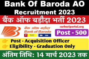 Bank of Baroda AO Recruitment