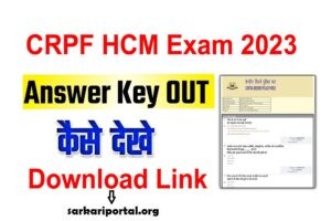 CRPF Head Constable Ministerial Answer key 2023 