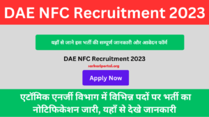 DAE NFC Recruitment 2023