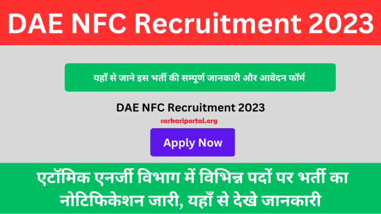 DAE NFC Recruitment 2023 Notification Released Apply Online For Various Post