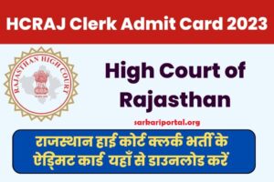Rajasthan High Court LDC Admit Card