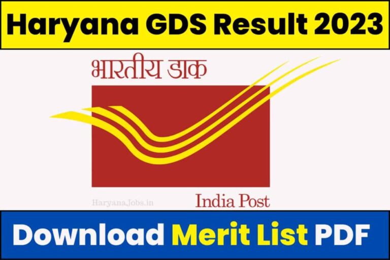 Haryana GDS Result 2023 हरियाणा ग्रामीण डाक सेवक Latest Update Merit List and Cutoff पीडीएफ डाउनलोड