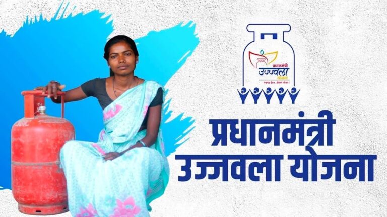 PM Ujjwala Yojana 2023 पीएम उज्ज्वला योजना की पूरी जानकारी 2023