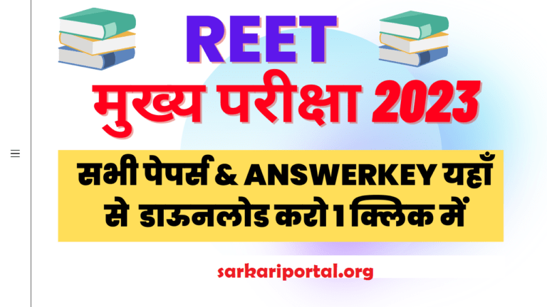 Rajasthan 3rd Grade Teacher Answer Key 2023 PDF