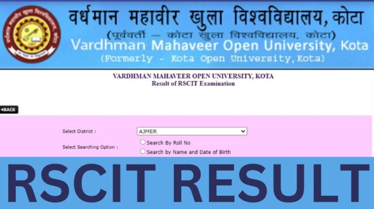 RSCIT Result 2023 आरएससीआईटी एग्जाम 22 जनवरी और 12 फरवरी का रिजल्ट चेक करें