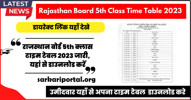 Rajasthan Board 5th Class Time Table 2023 PDF यहाँ देखें RBSE Exam Date