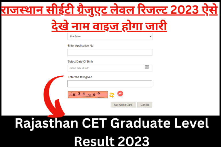 RSMSSB CET Result 2023 Check Direct Link Cut Off & Merit List