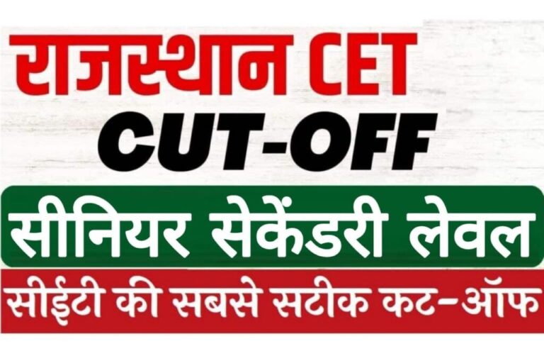 Rajasthan CET Senior Secondary Level Cut Off Marks 2023 राजस्थान सीईटी सीनियर सेकेंडरी कट ऑफ मार्क्स