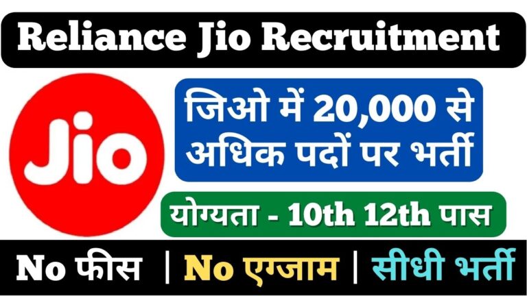 Reliance Jio Recruitment 2023 Notification Released Latest Apply Online For 20,000+ Post