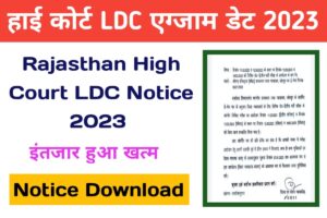 Rajasthan High Court LDC Exam Date
