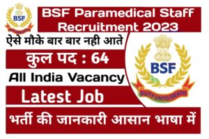 BSF Paramedical Staff Recruitment 