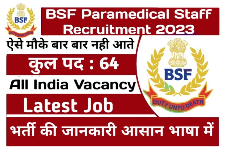 BSF Paramedical Staff Recruitment 2023 Latest Apply Online 64 Vacancy