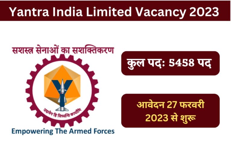 Yantra India Limited Recruitment 2023 Latest Apply Online For 5458 Post