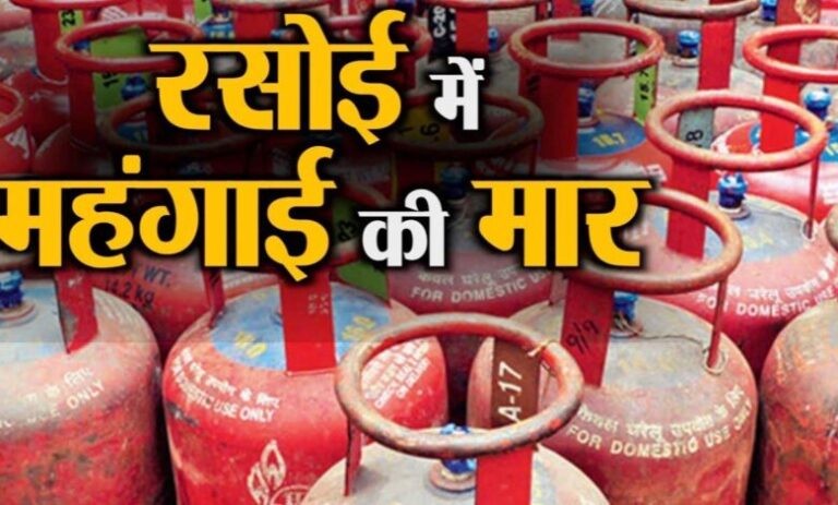 LPG Price Hike : गैस सिलेंडर की कीमत में 350 रुपये का इजाफा, कीमत बढ़ने के बाद अब चुकाने होंगे इतने पैसे