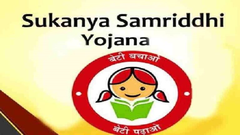 Sukanya Samriddhi Yojana 2023: बेटियों के लिए सरकार की बड़ी योजना, प्रधानमंत्री सुकन्या समृद्धि योजना से बेटियां बनेंगी मालामाल,