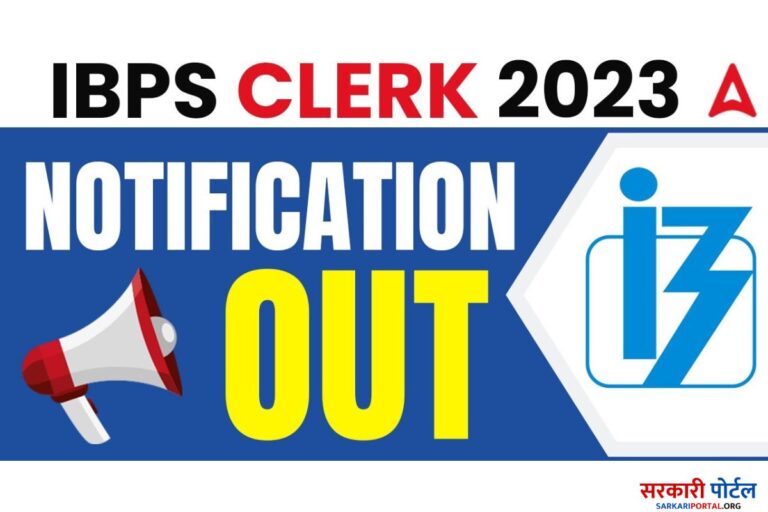 IBPS Clerk Recruitment 2023