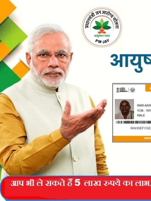 Ayushman-Card-Apply