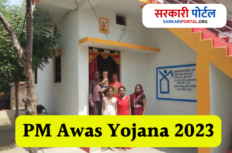 PM Awas Yojana इन लोगों के खाते में आएंगे पीएम आवास योजना की पहली किस्त के पैसे