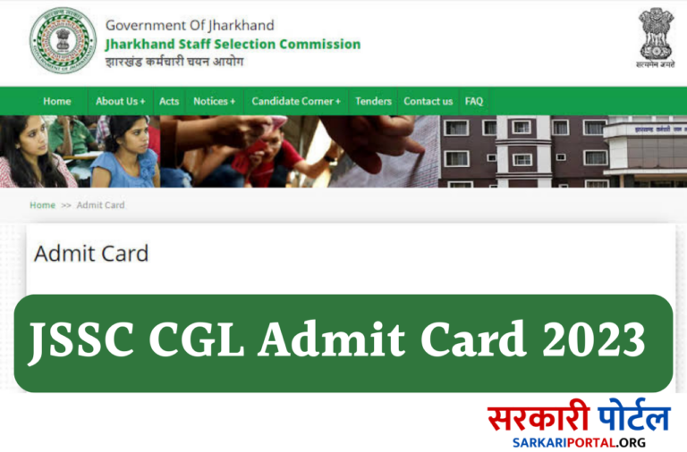 JSSC CGL Admit Card 2023 डायरेक्ट डाउनलोड लिंक