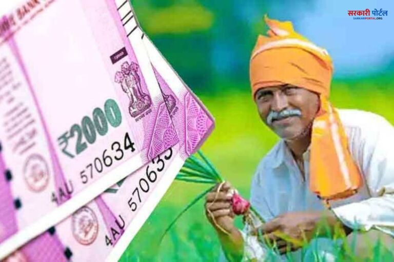 PM KISAN YOJANA: किसानों को मिली खुशखबरी! देखे कब आएगी 15वी किस्त