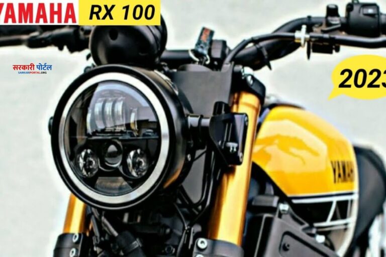 Yamaha कर रही है RX 100 New Variant लॉन्च Bullet को पीछे छोड़ने वाली है ये बाइक, स्पोर्टी लुक और अच्छे फीचर्स से फिर बनाएगी मार्केट