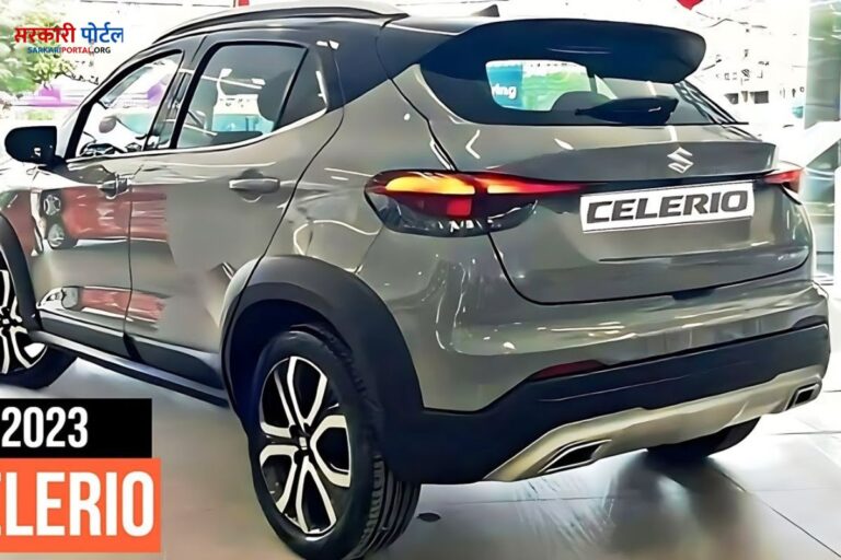 Maruti Celerio ने Tata Punch के छुड़ाये छक्के, कम कीमत में लेटेस्ट फीचर्स और ज्यादा माइलेज से मार्केट में मचाया अपना धमाल