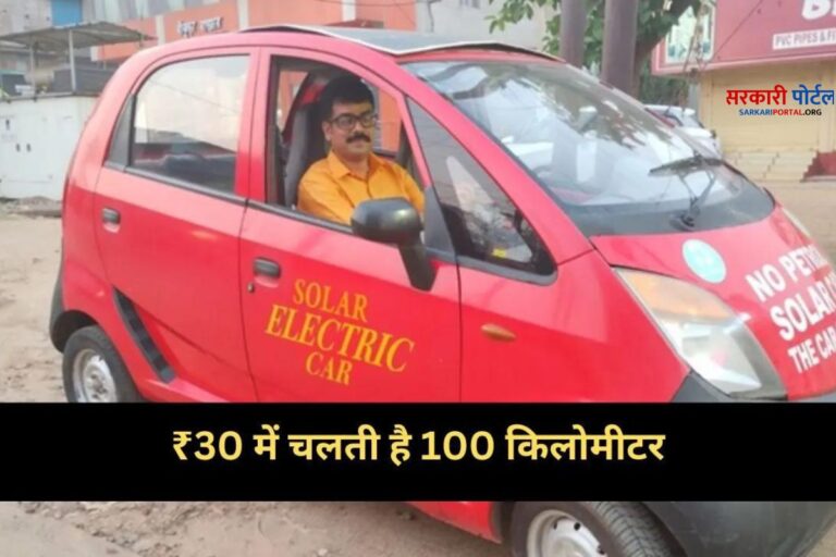 इलेक्ट्रिक कार को छोड़ो, ये रही धूप से चलने वाली Tata कार 30 रुपये में 100 किमी चलेगी।