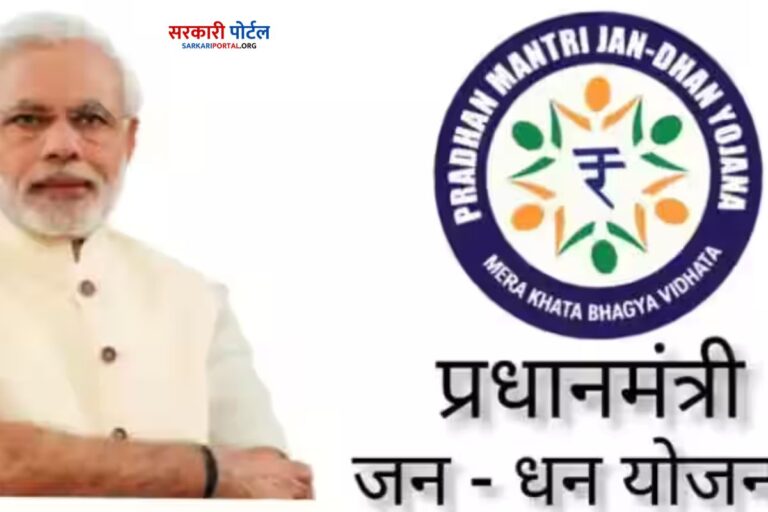 Jan Dhan Yojana