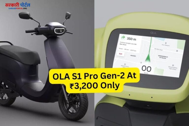 Ola S1 Pro का नया Gen-2 मॉडल ₹3,200 में उपलब्ध है