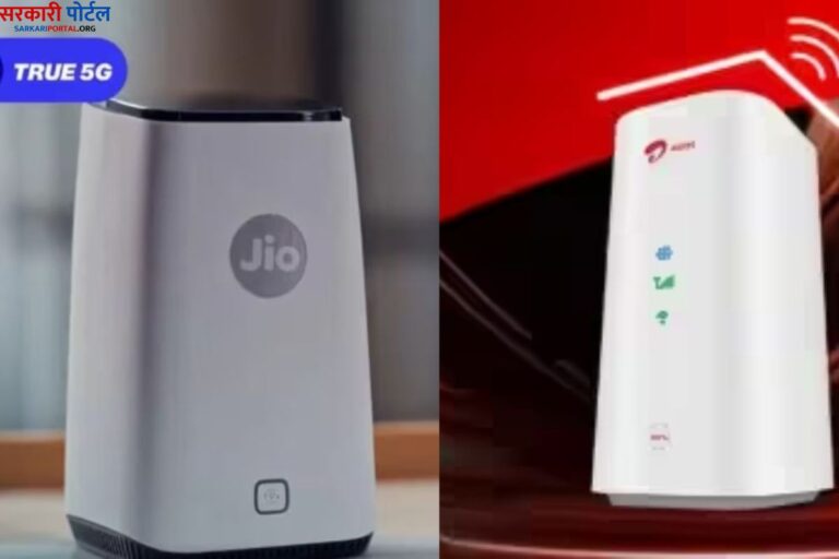 Airtel और Jio की बोलती हुई बंद: कीमतें समान, लेकिन फायदे अलग