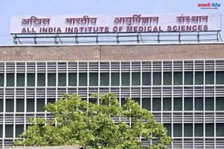 Delhi AIIMS Jobs: 12th Pass Apply in Delhi AIIMS